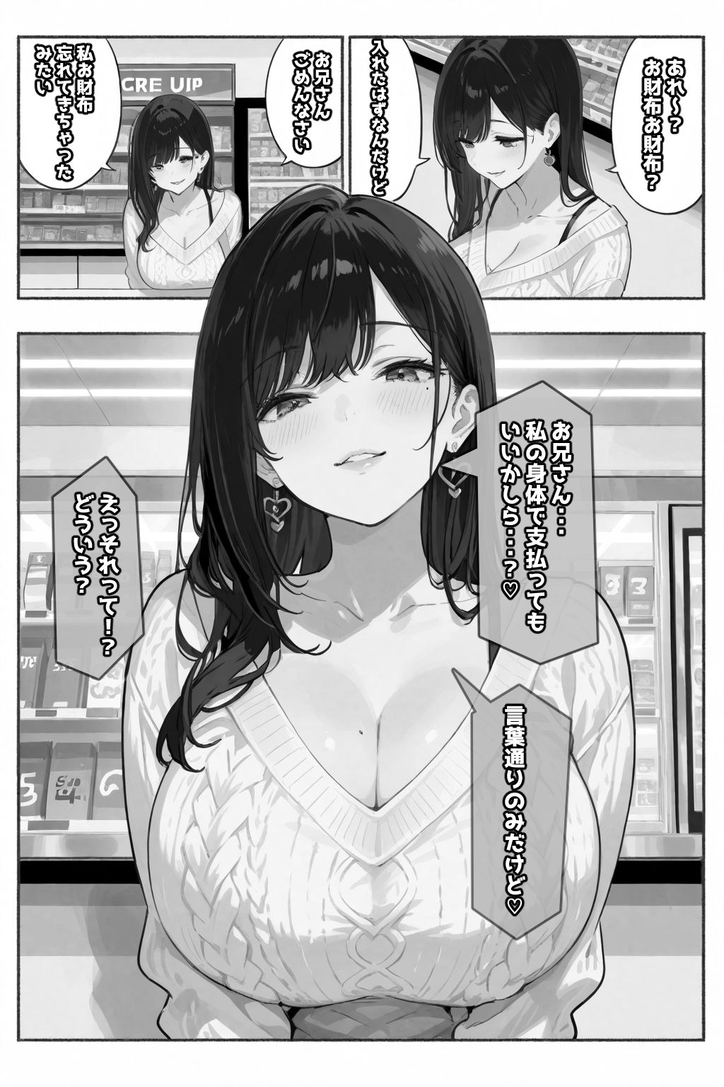お財布忘れたので、おマンコで支払ってもいいですか...? 画像9