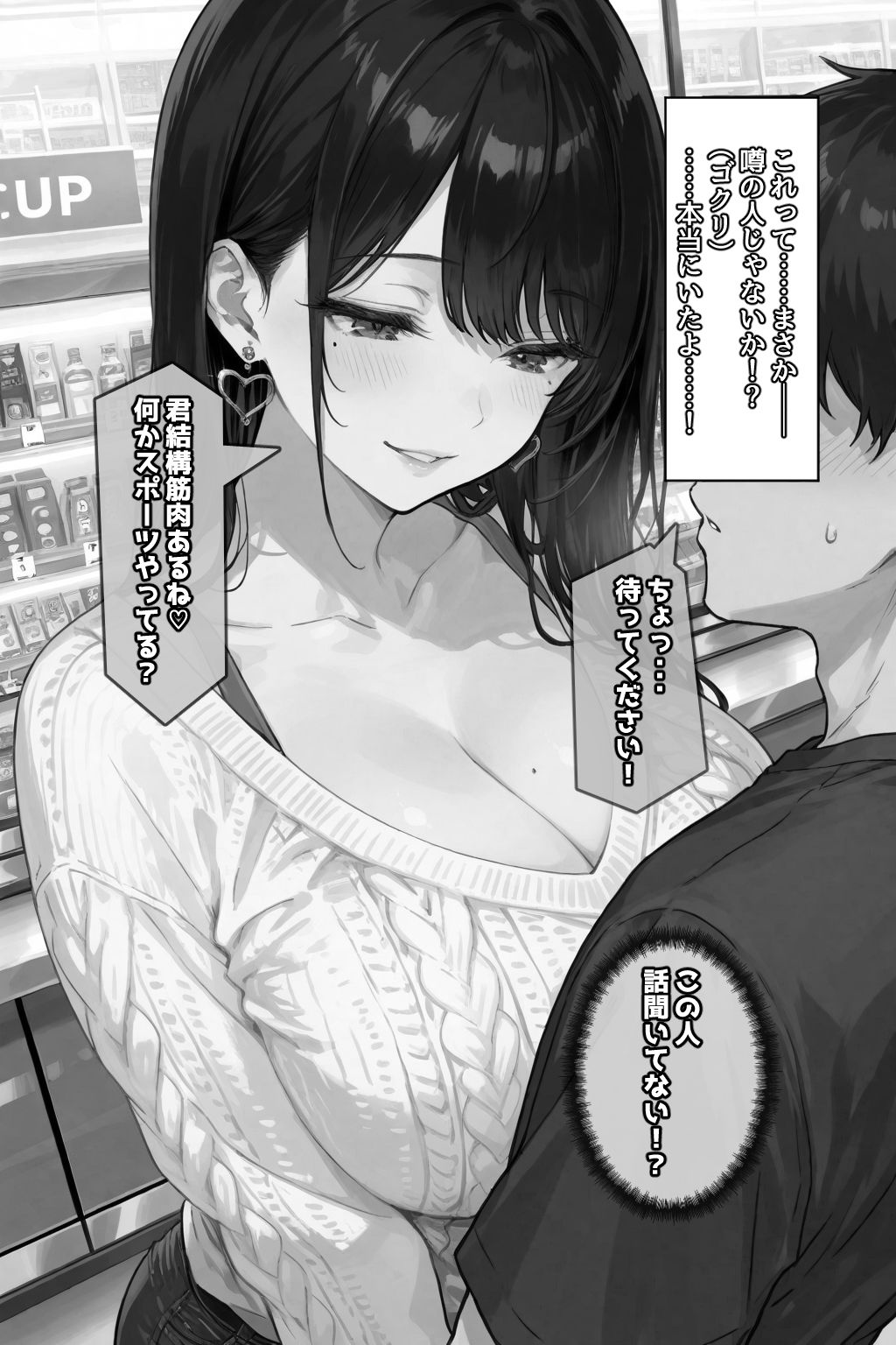 お財布忘れたので、おマンコで支払ってもいいですか...? 画像10