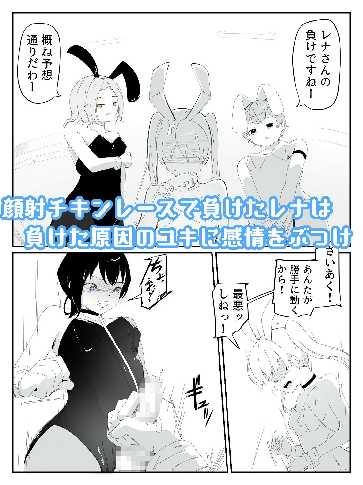 サンプル画像5:4人のバニーガールにおもちゃにされ限界を超えた連続絶頂で壊れちゃう男の娘バニー  バニーバニーマニー 2(青。) [d_671690]