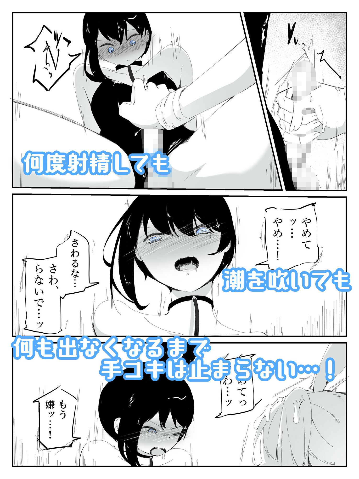 サンプル画像6:4人のバニーガールにおもちゃにされ限界を超えた連続絶頂で壊れちゃう男の娘バニー  バニーバニーマニー 2(青。) [d_671690]