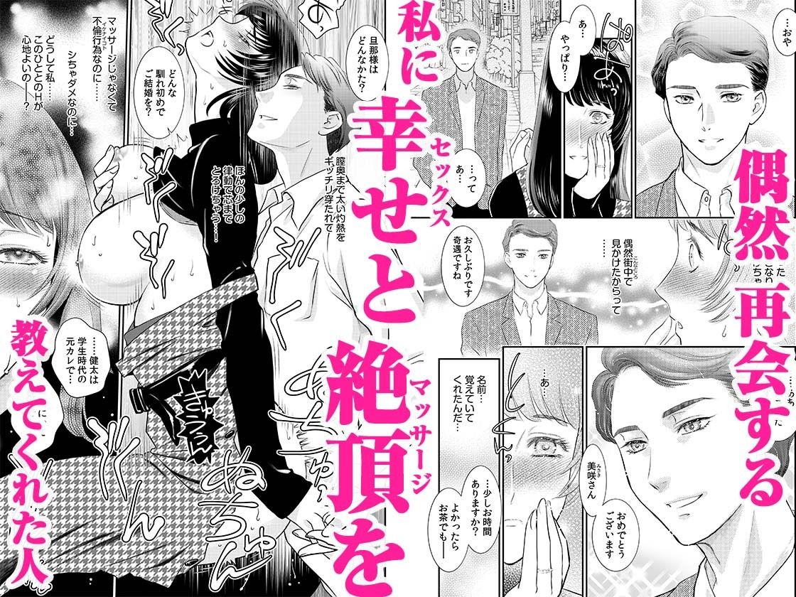 サンプル画像2:「人妻なのに…夫以外のアレを…」〜温泉旅行でビクビク美乳マッサージ〜 4(自慰後援会) [d_671692]