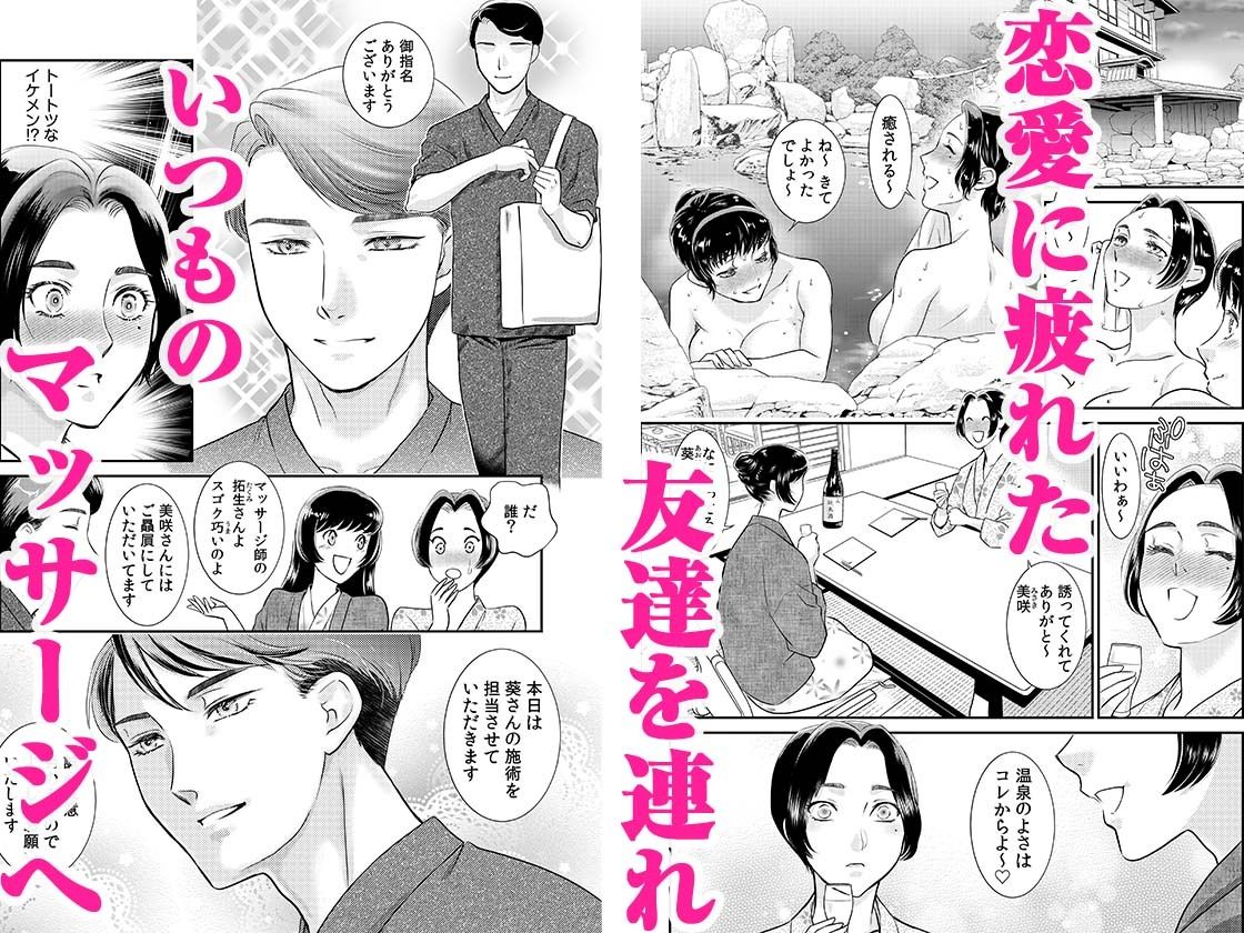 サンプル画像1:「人妻なのに…夫以外のアレを…」〜温泉旅行でビクビク美乳マッサージ〜 5(自慰後援会) [d_671693]