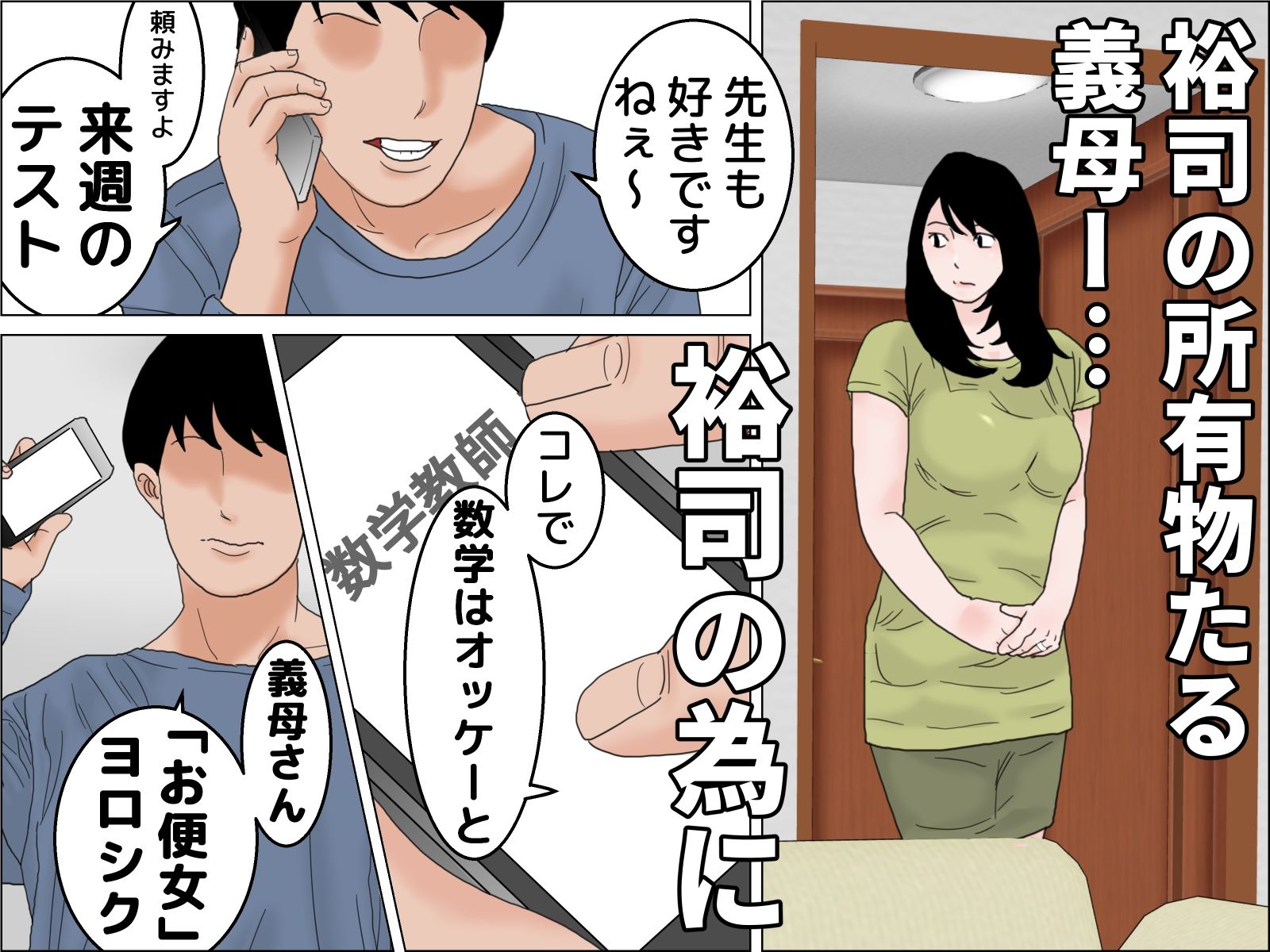 サンプル画像1:お便女義母さん  1(じゅんぴちゅ) [d_671724]