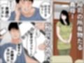 お便女義母さん  1