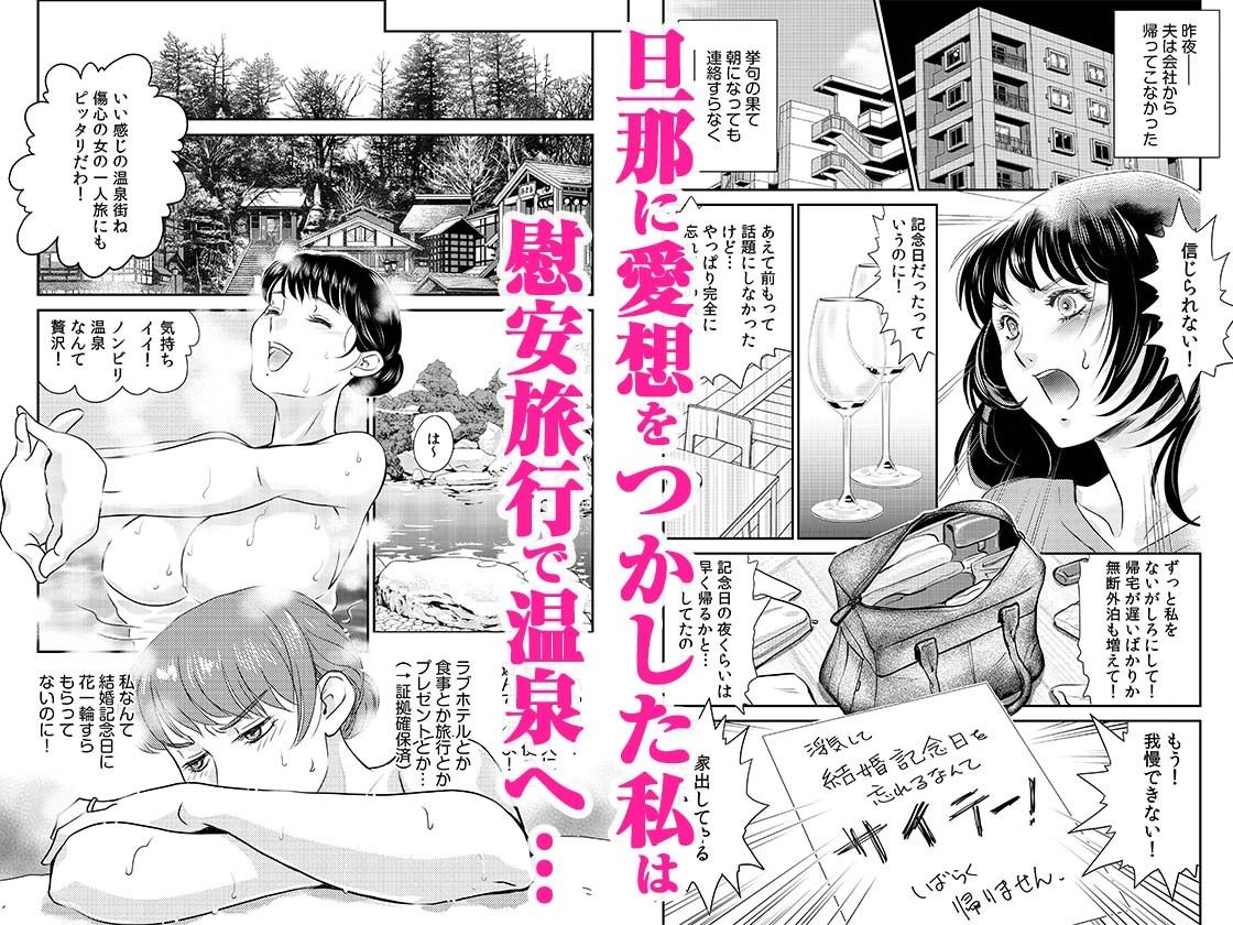 サンプル画像1:「人妻なのに…夫以外のアレを…」〜温泉旅行でビクビク美乳マッサージ〜 1(自慰後援会) [d_671729]