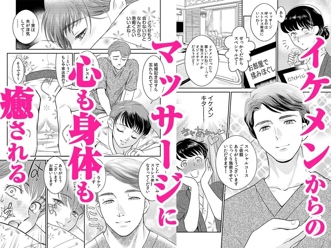 サンプル画像2:「人妻なのに…夫以外のアレを…」〜温泉旅行でビクビク美乳マッサージ〜 1(自慰後援会) [d_671729]