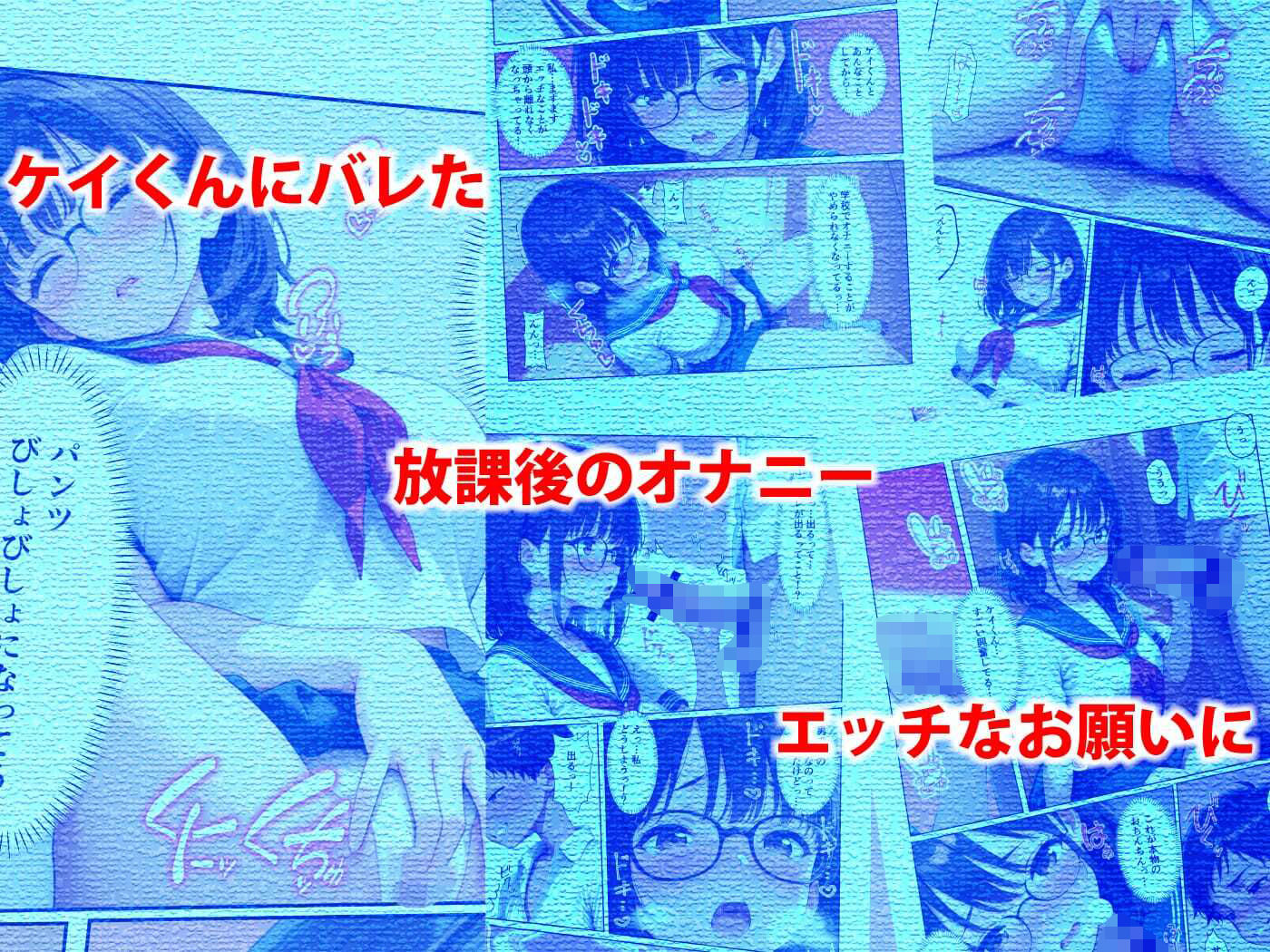 地味女子が放課後でオナっていたら同級生に見られた件3