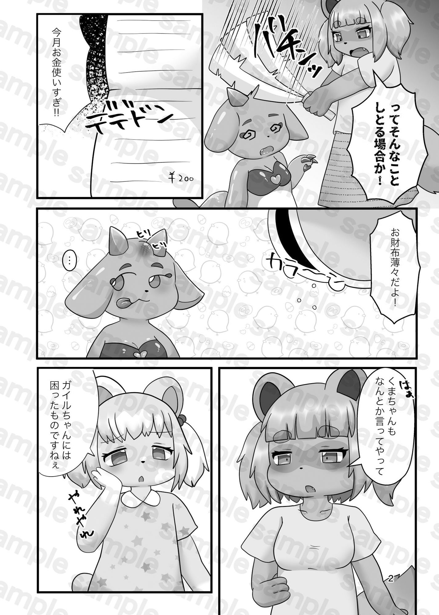おさわりBarにようこそ！_2