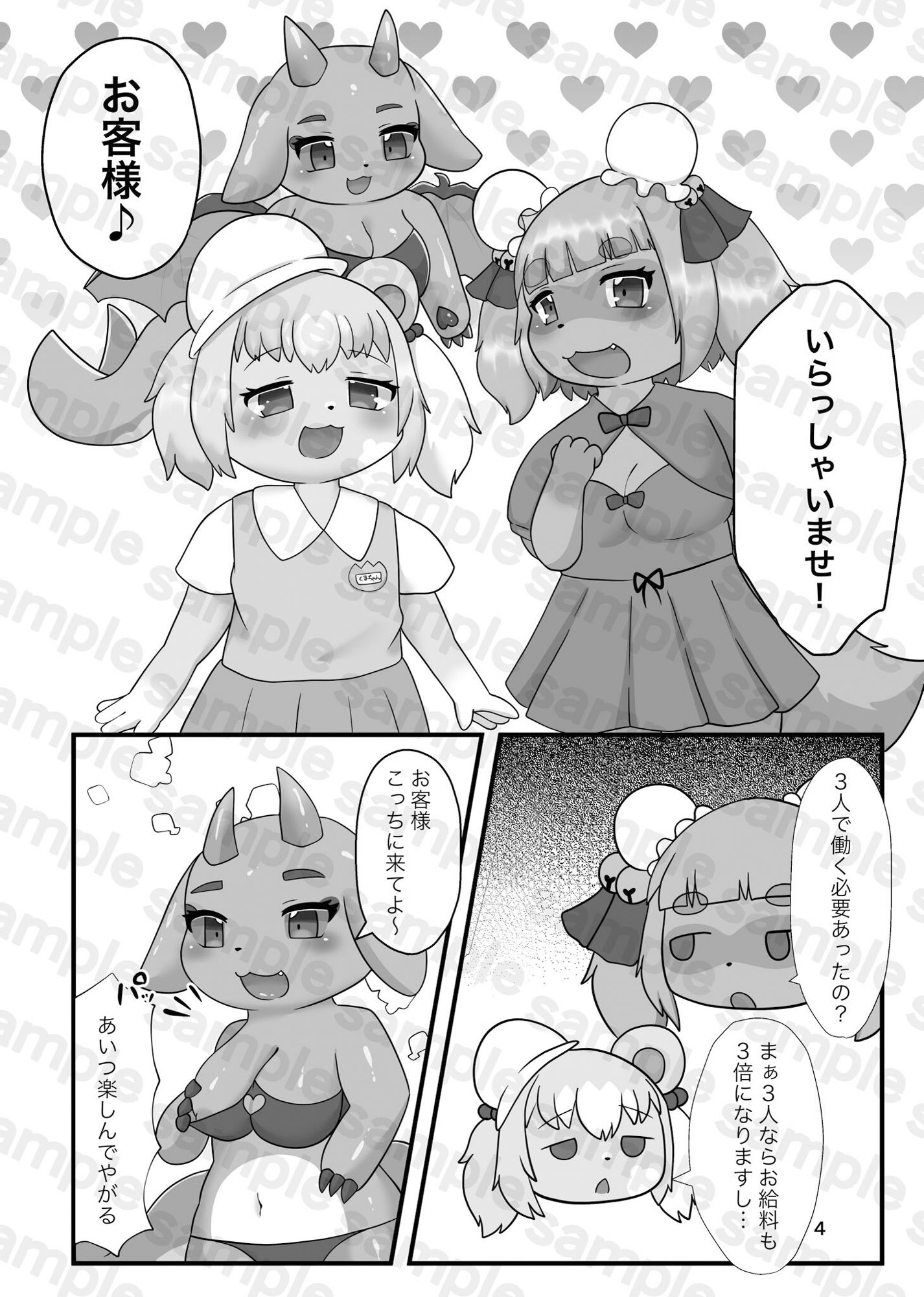 おさわりBarにようこそ！_4