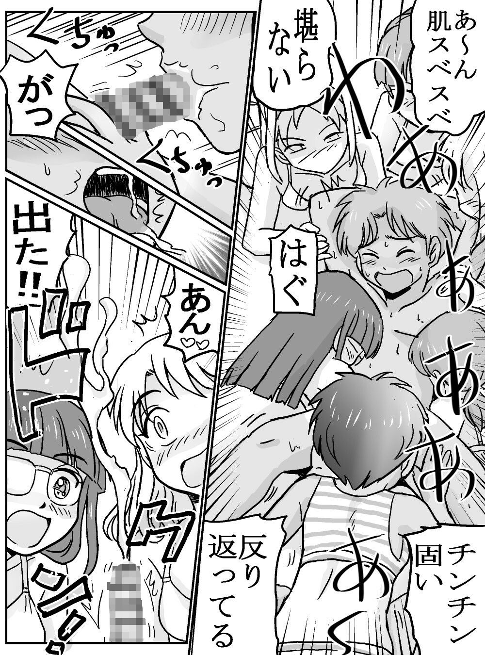 クラスの女子が百合だった件。_2