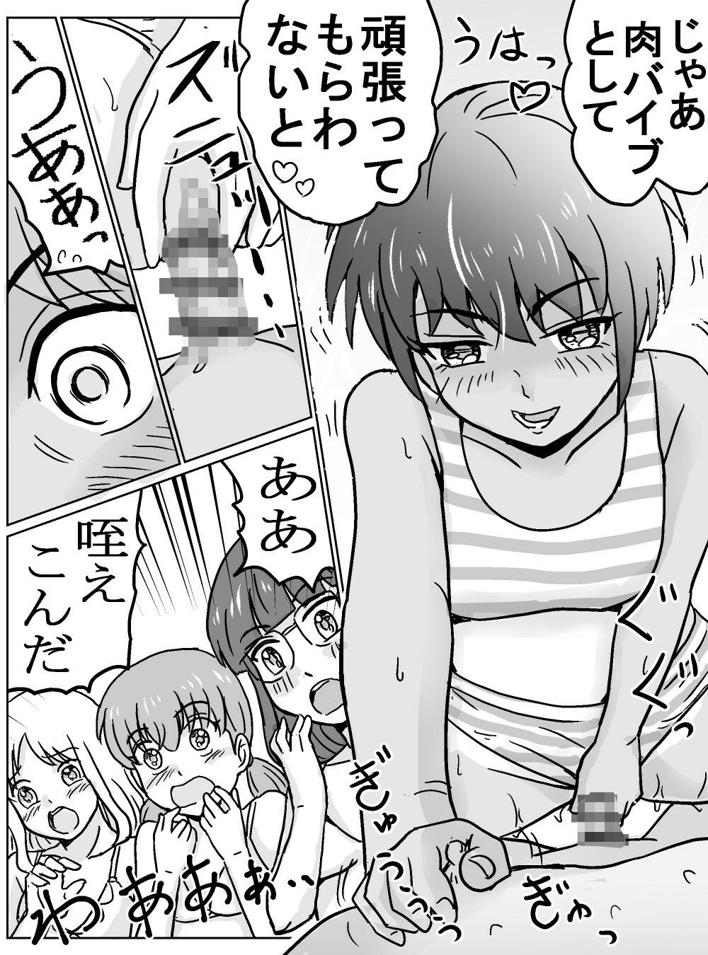 クラスの女子が百合だった件。_3