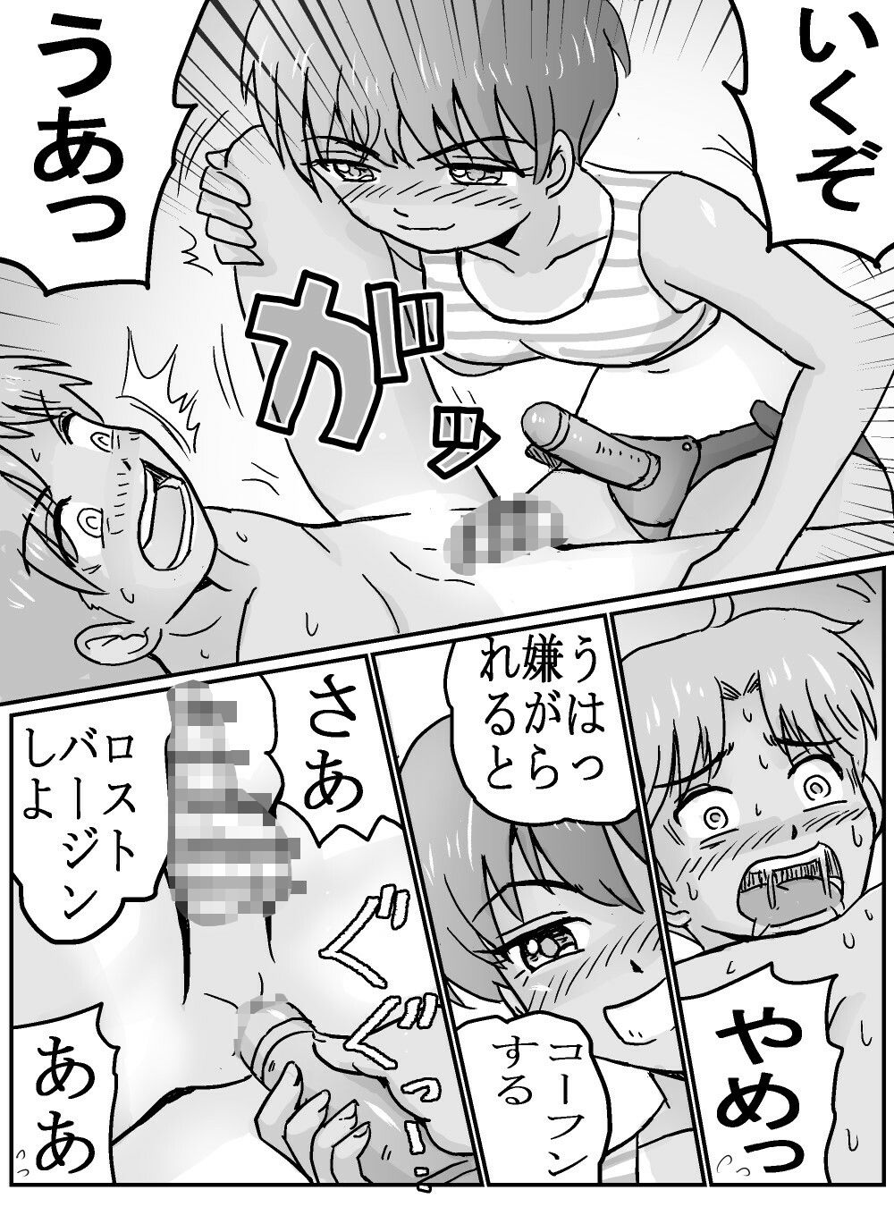 クラスの女子が百合だった件。_4