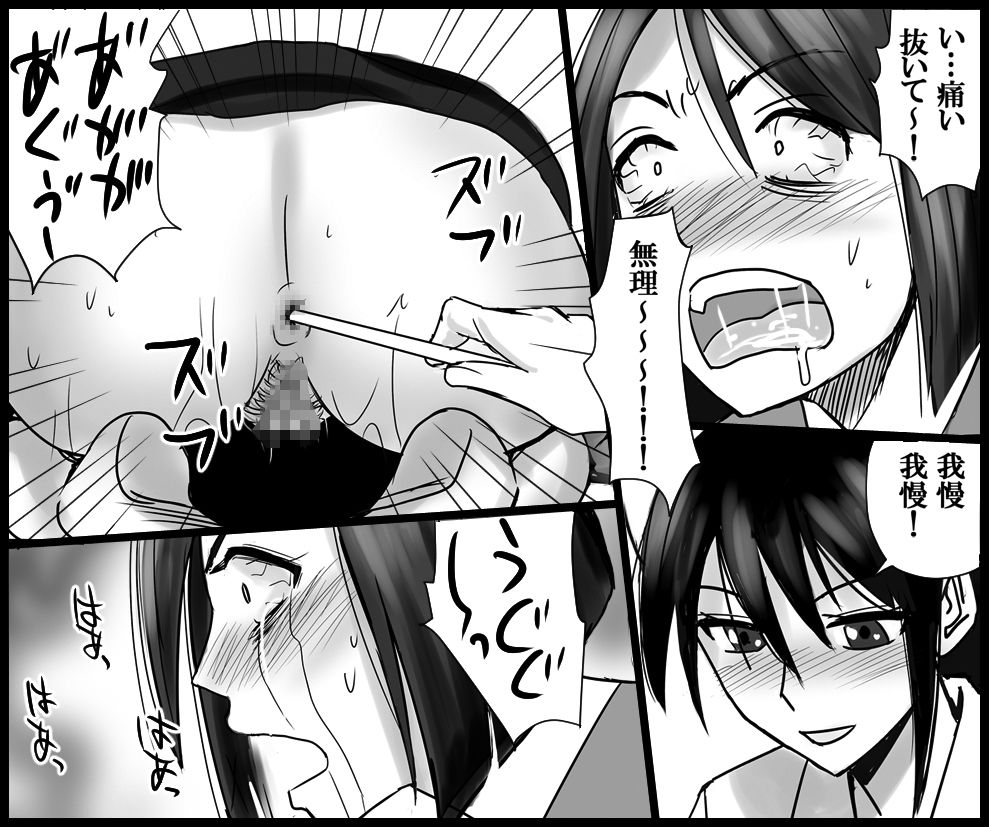 サンプル画像4:母娘の肛門診察  2作品セット全57P(女による女への凌●) [d_671774]