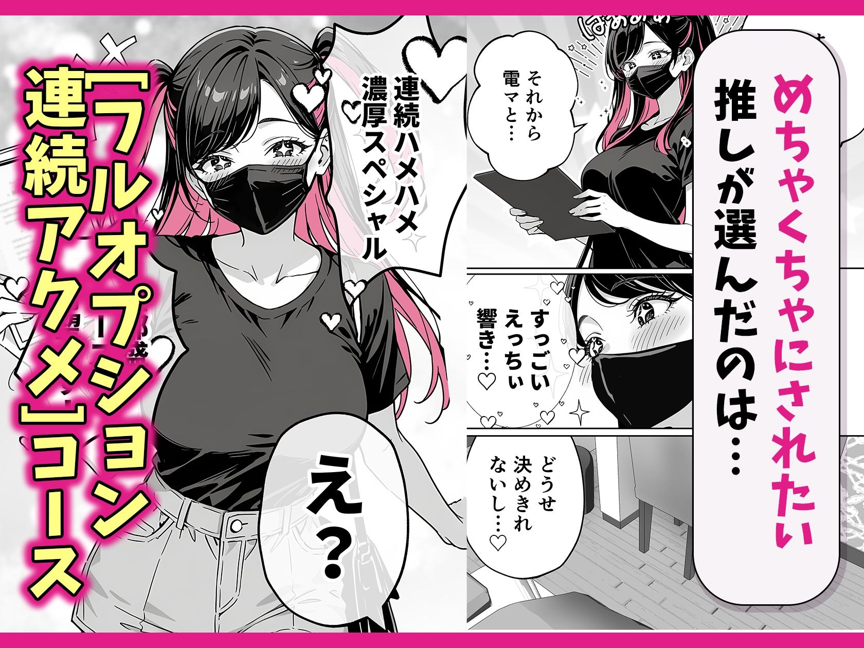 サンプル画像3:推しが俺のマッサージ店の裏オプ中毒になったんだが(COMICアイル) [d_671779]