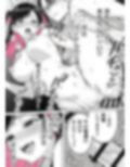 推しが俺のマッサージ店の裏オプ中毒になったんだが