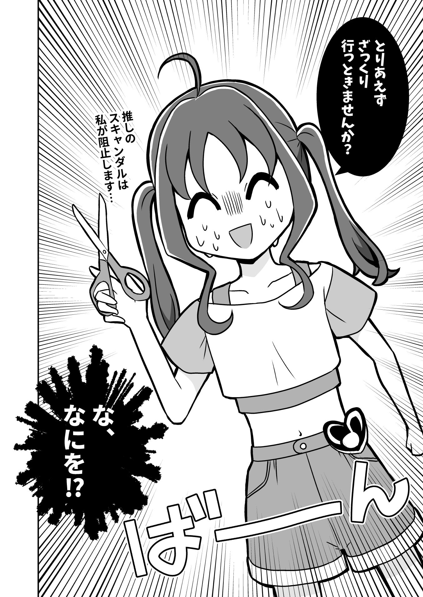 サンプル画像3:蒼風な〇はキュンキュンさせたい(透明龍のマーガレット) [d_671783]