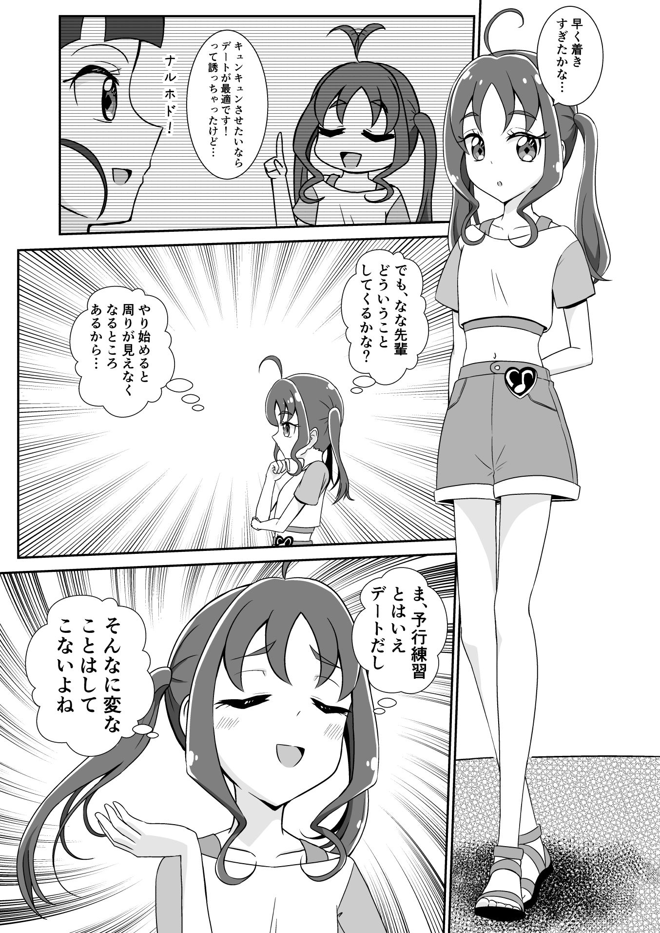 サンプル画像4:蒼風な〇はキュンキュンさせたい(透明龍のマーガレット) [d_671783]