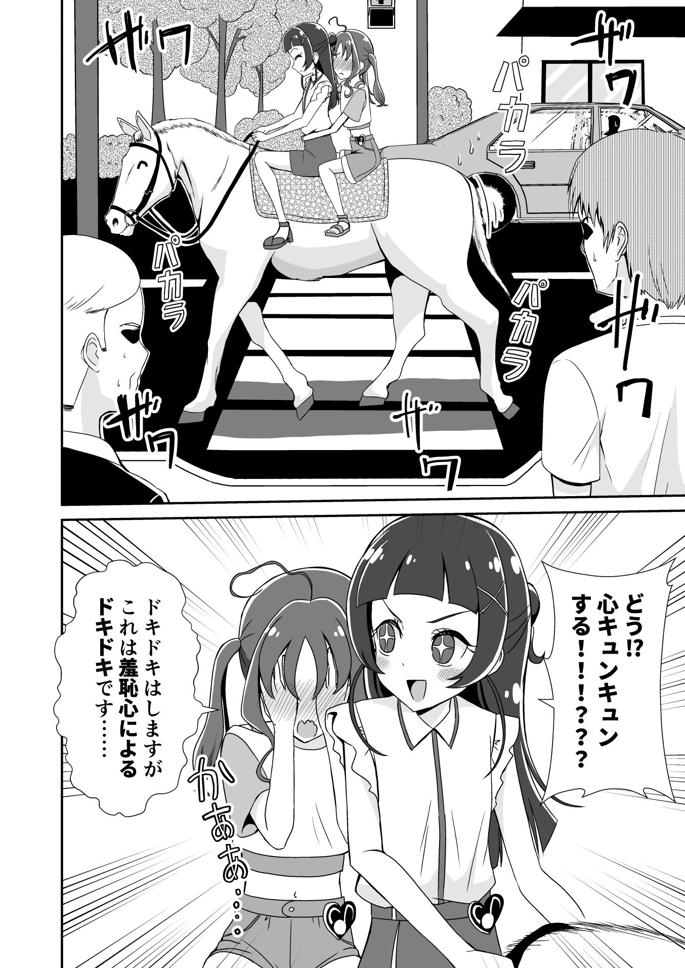 蒼風な〇はキュンキュンさせたい 画像7