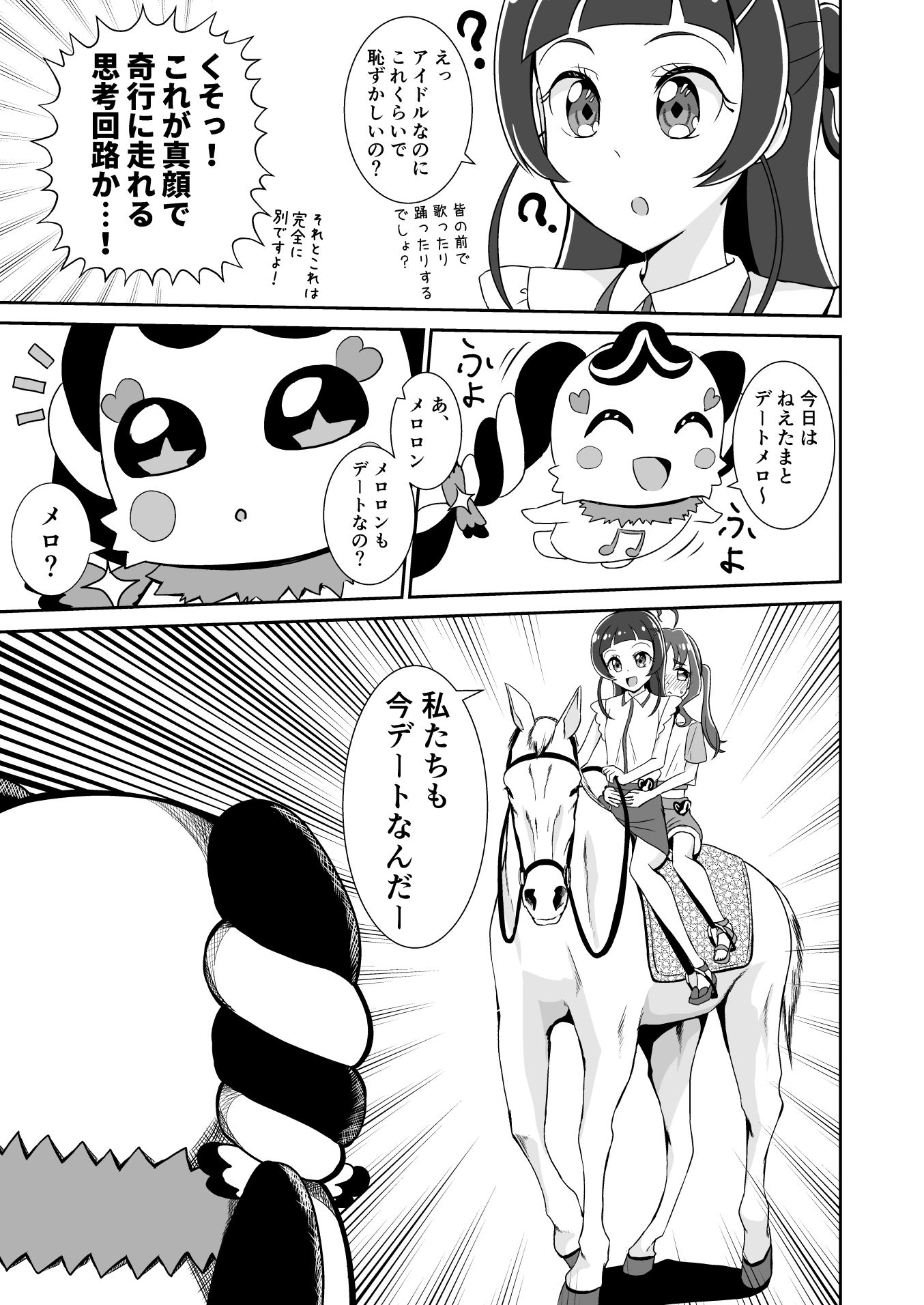 蒼風な〇はキュンキュンさせたい 画像8