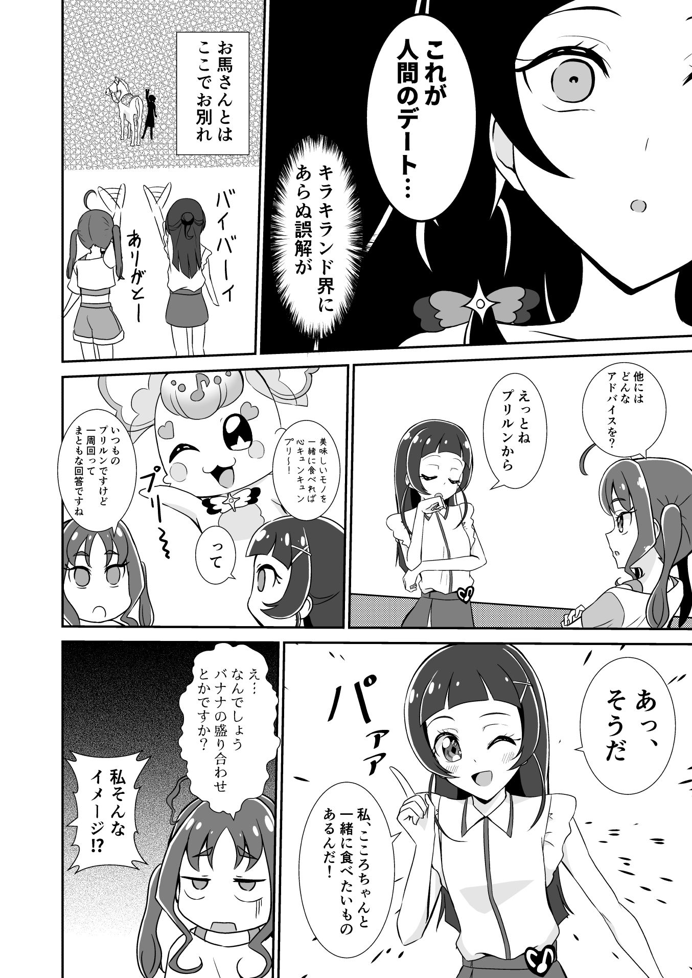 蒼風な〇はキュンキュンさせたい 画像9