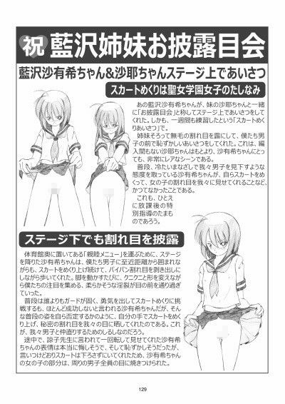 聖女学園外伝〜高き誇り Sisters 総集編〜_7