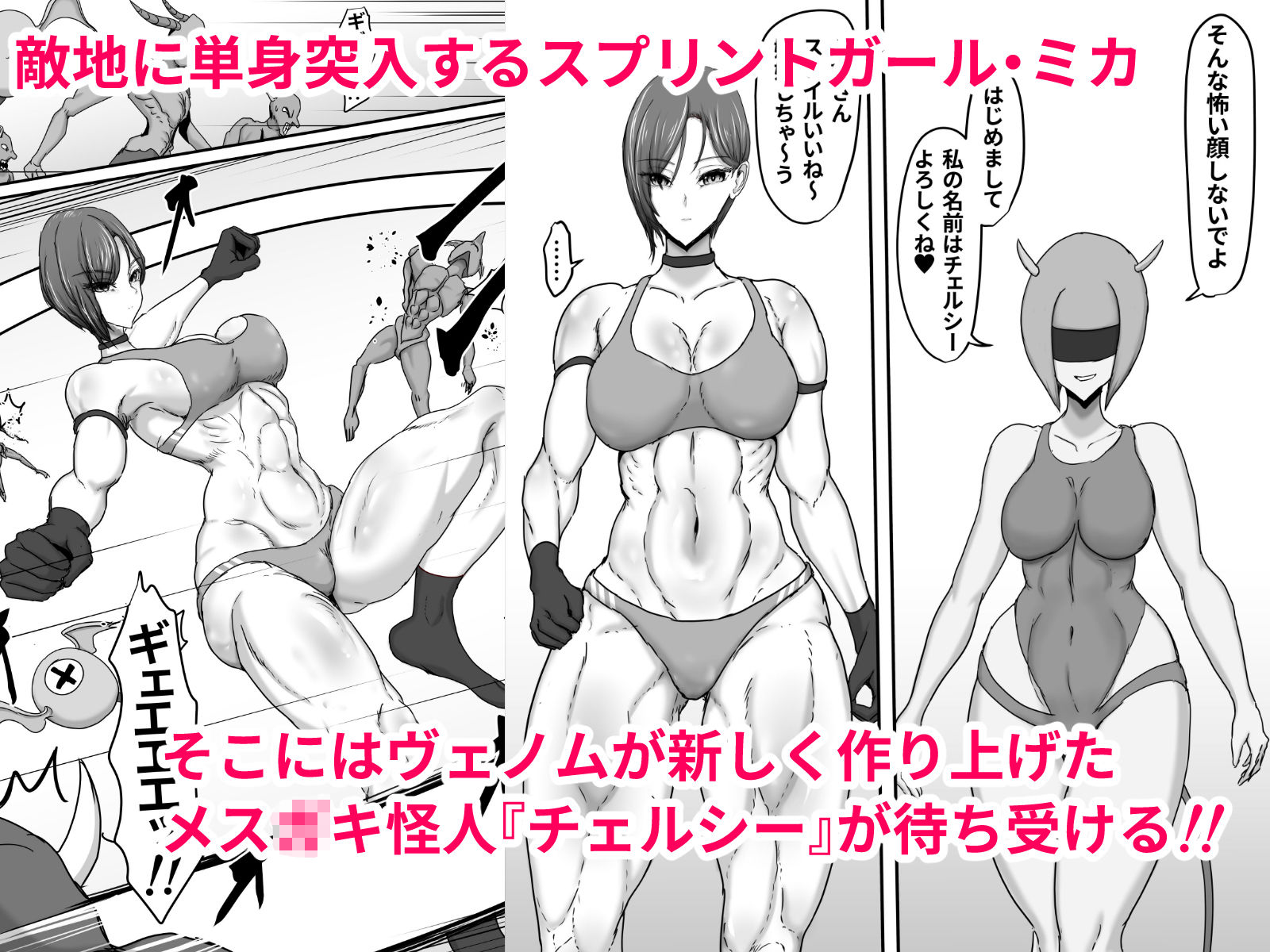 サンプル画像3:正義のヒーローマイティウーマン3(ひなえろん) [d_671792]