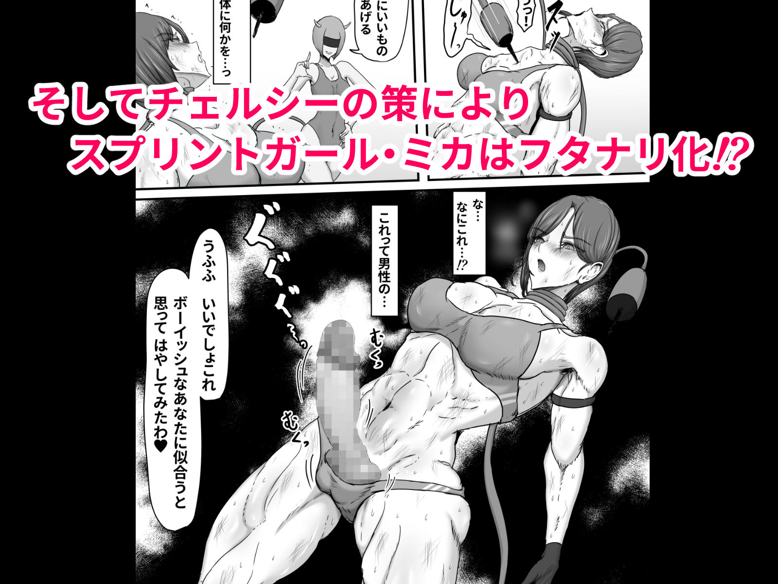 サンプル画像6:正義のヒーローマイティウーマン3(ひなえろん) [d_671792]