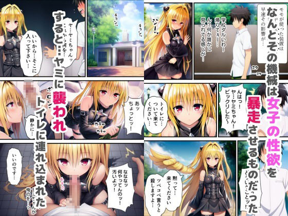 サンプル画像4:常識改変ToLOVEる！飢えた女子達が性欲マックスで迫ってきた！？(さすけのけ) [d_671810]