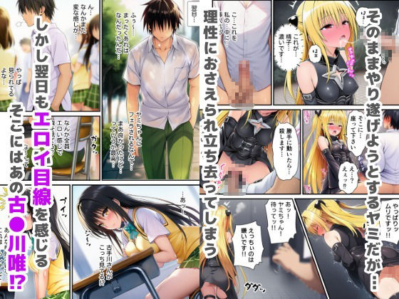 サンプル画像6:常識改変ToLOVEる！飢えた女子達が性欲マックスで迫ってきた！？(さすけのけ) [d_671810]