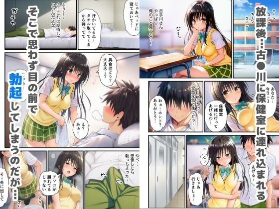常識改変ToLOVEる！飢えた女子達が性欲マックスで迫ってきた！？ 画像7