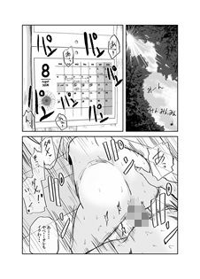 サンプル画像2:丸山さんのヒミツ温泉旅行 1(キリン舎) [d_671841]