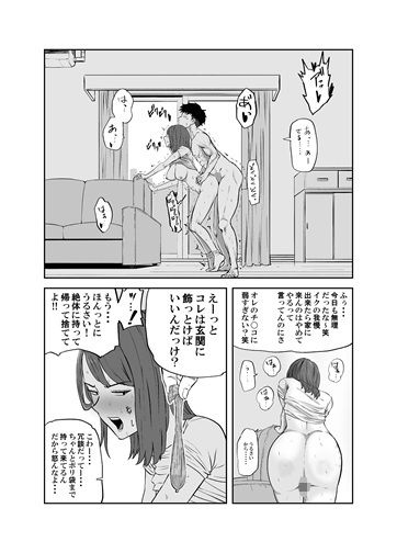 サンプル画像3:丸山さんのヒミツ温泉旅行 1(キリン舎) [d_671841]