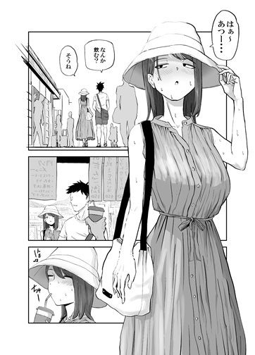 丸山さんのヒミツ温泉旅行 1 画像4