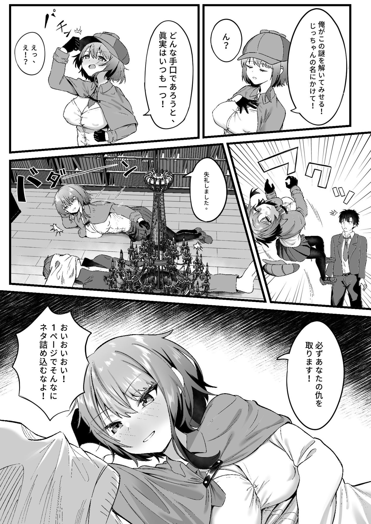 サンプル画像4:性愛推理(lumo) [d_671845]