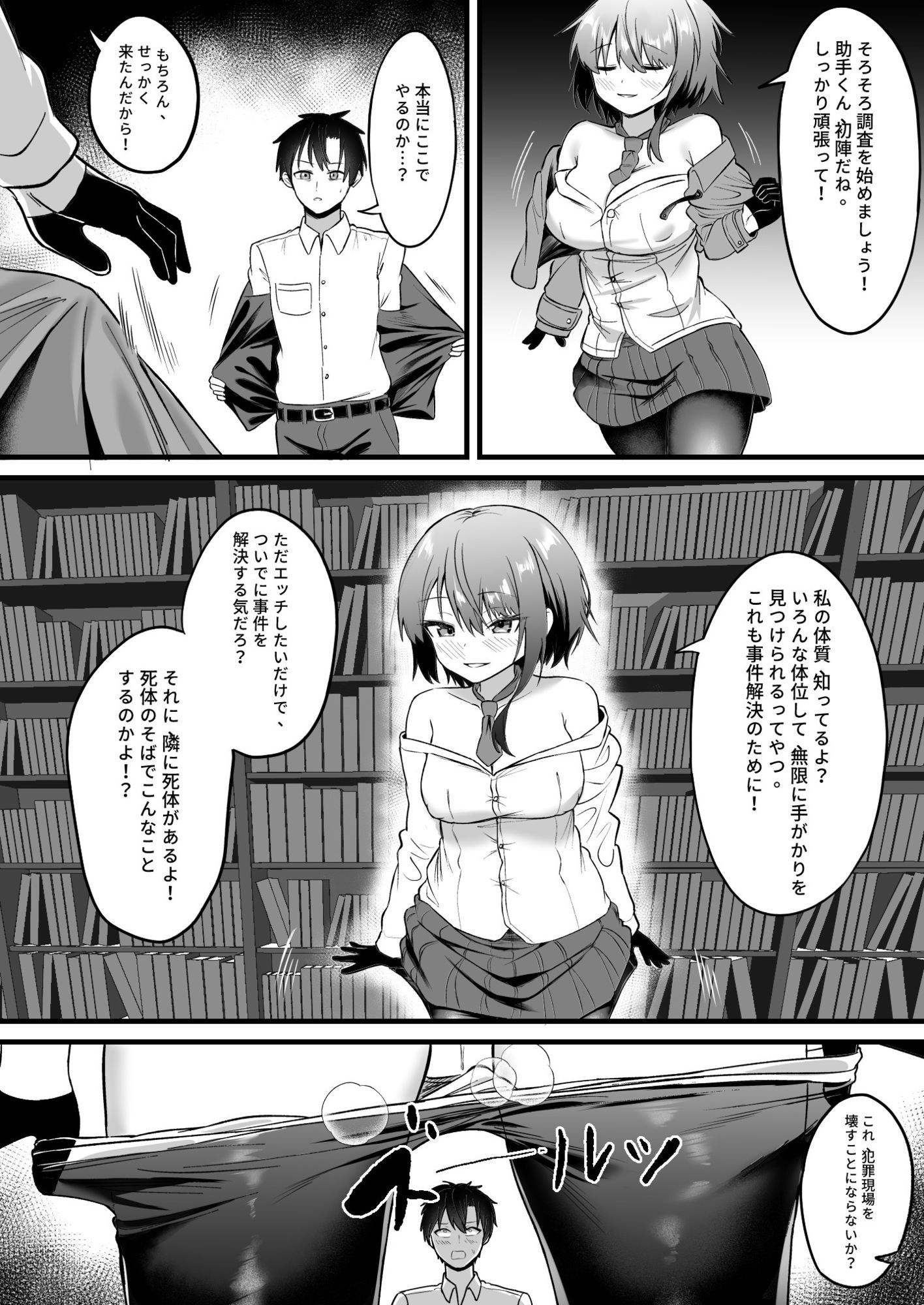 サンプル画像5:性愛推理(lumo) [d_671845]