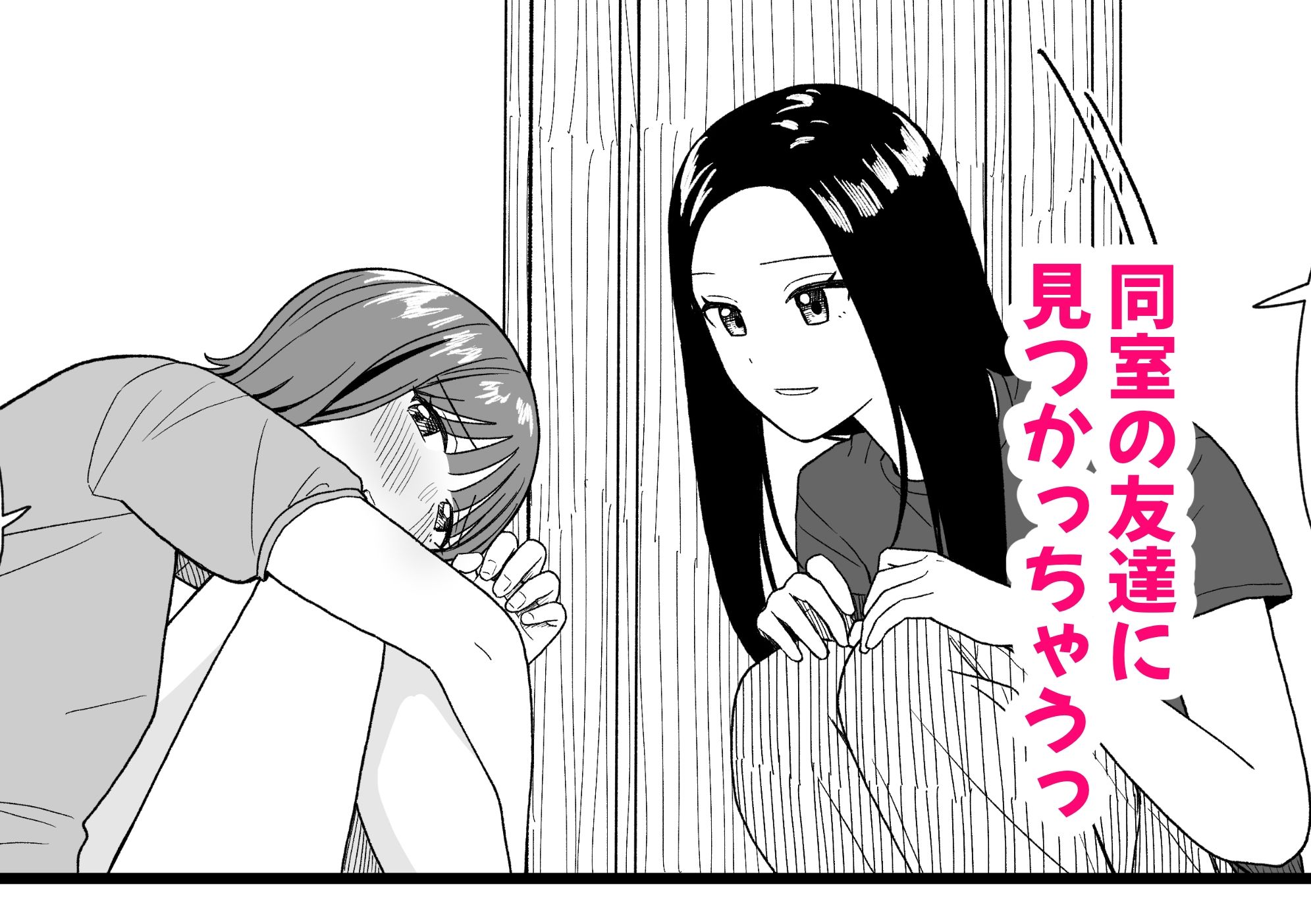 サンプル画像3:オナニーしておしっこ見られちゃった(ぽきにっき！) [d_671923]