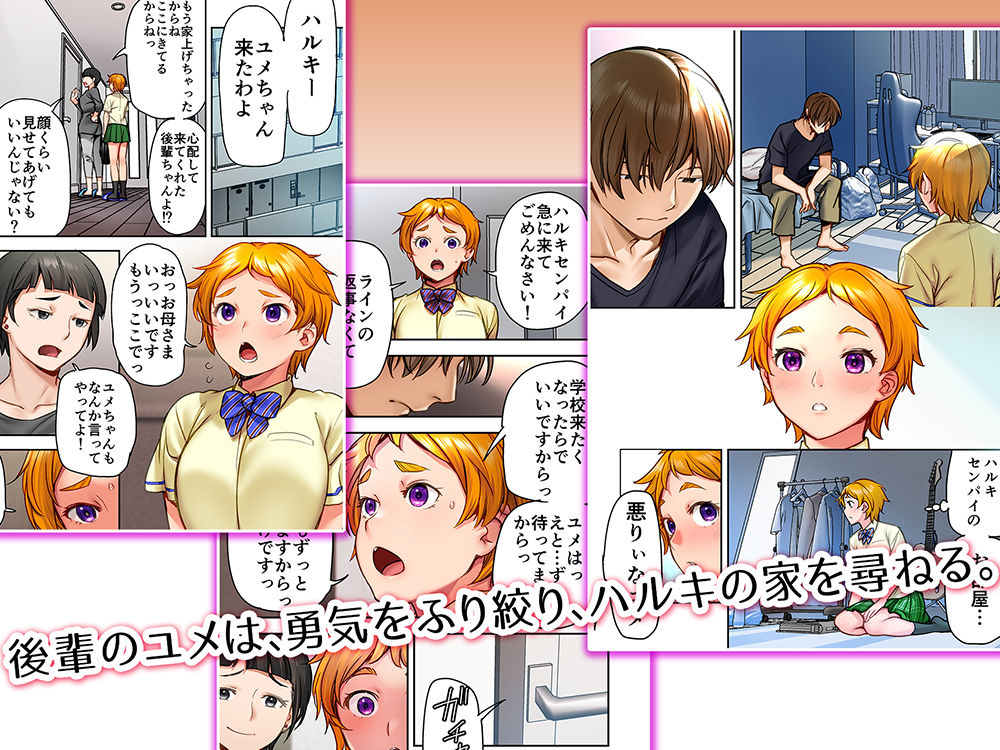 サンプル画像5:ウド「ユメも何回もレ●プすると気持ちよくなるんだ。」(STUDIOふあん) [d_671925]