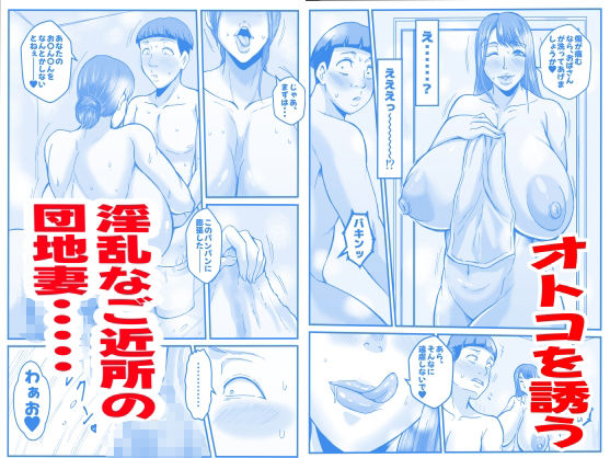 ボクにやさしい淫乱団地妻は 画像2