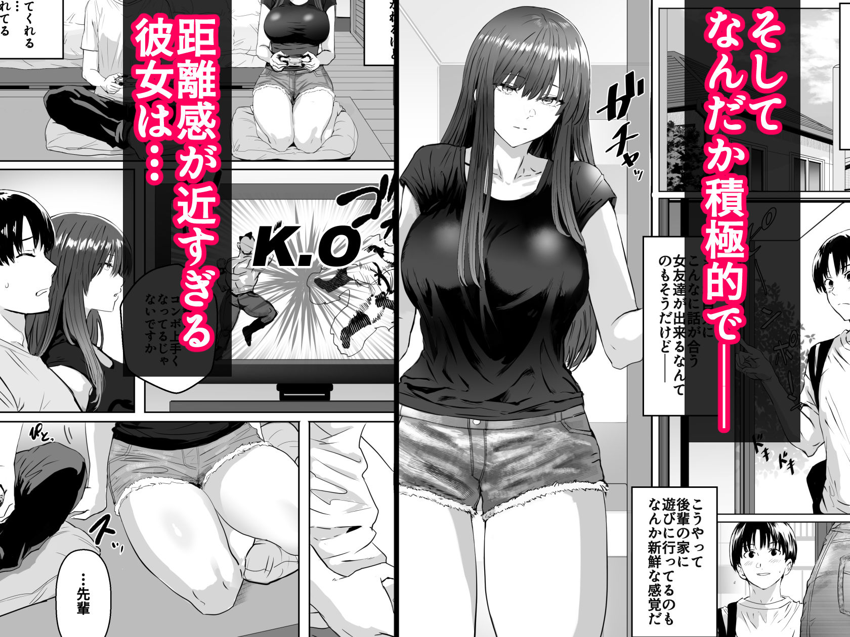 サンプル画像2:目つきの悪い気だるげな後輩に搾り取られる(おぶりがっこ) [d_672003]