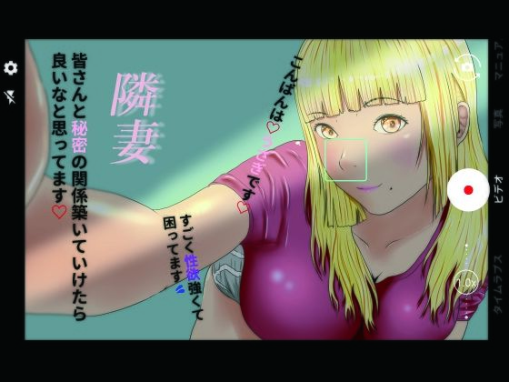 d_672007｜隣妻【結羽】