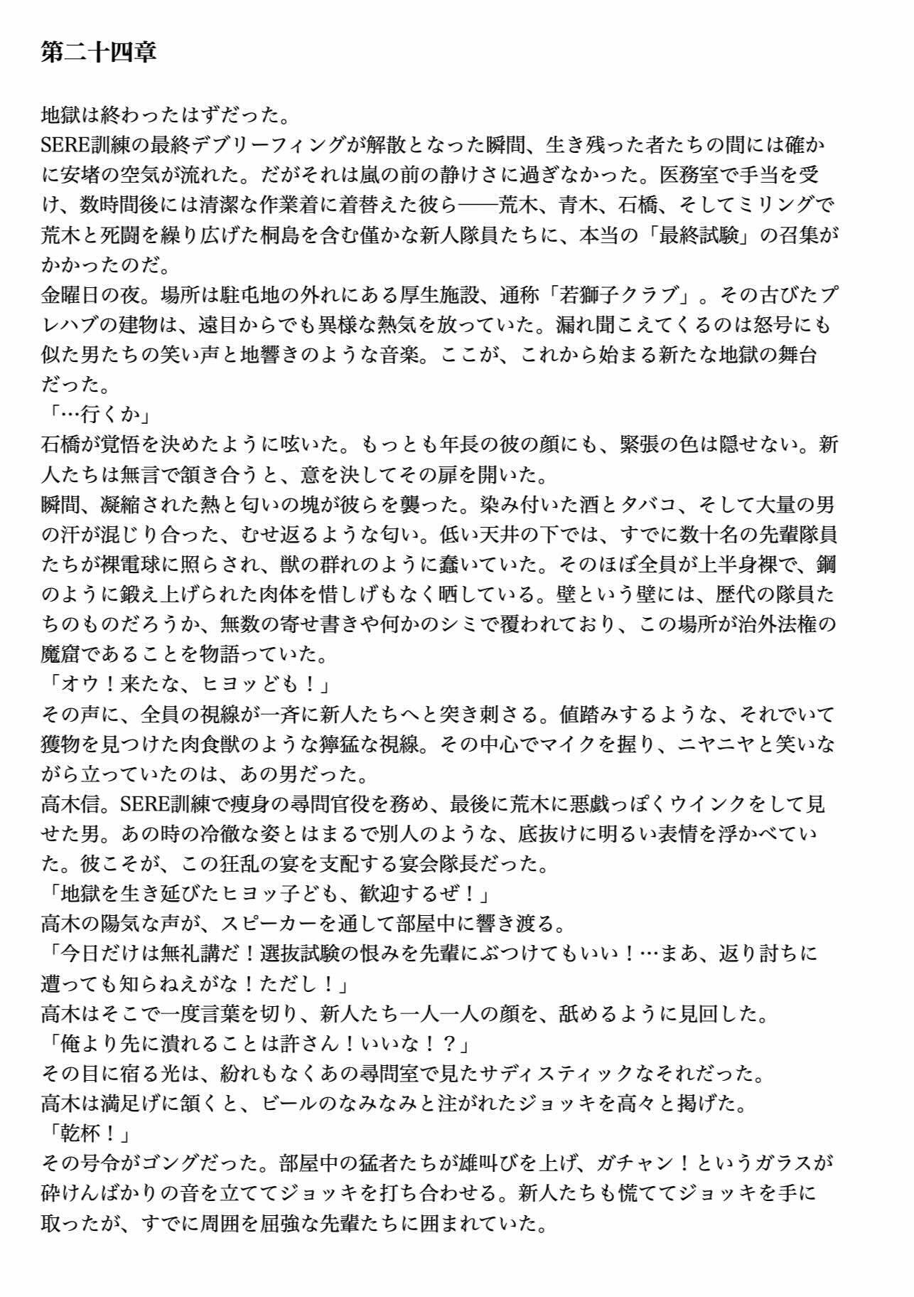 不屈の徽章4 無料画像1