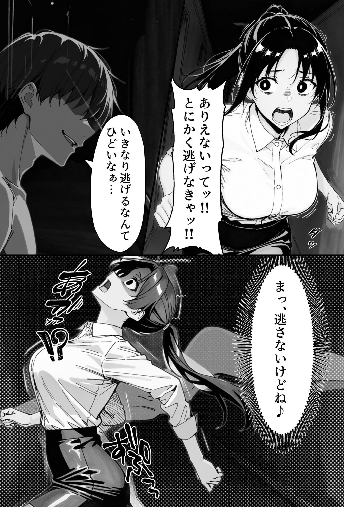 COMIC 憑依の時間 Vol.1 画像4