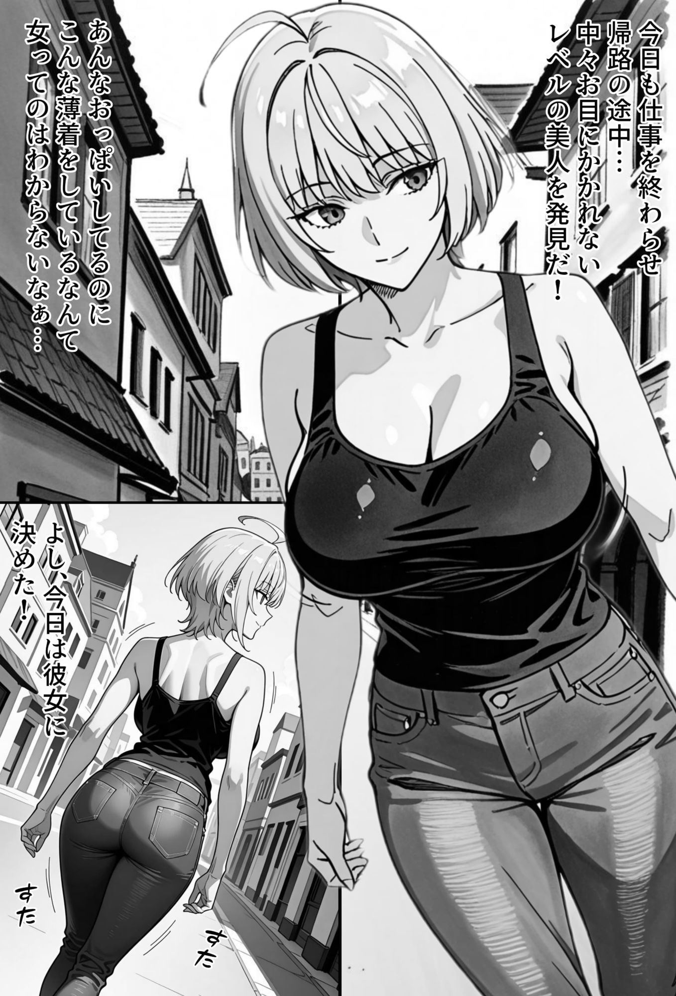 サンプル画像6:COMIC 憑依の時間 Vol.1(Yoshiのイラスト工房) [d_672025]