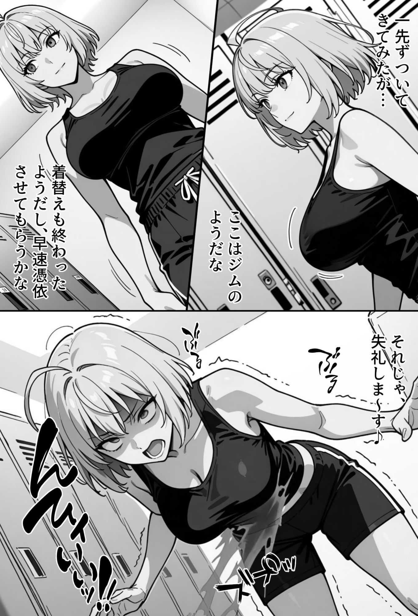 COMIC 憑依の時間 Vol.1 画像8