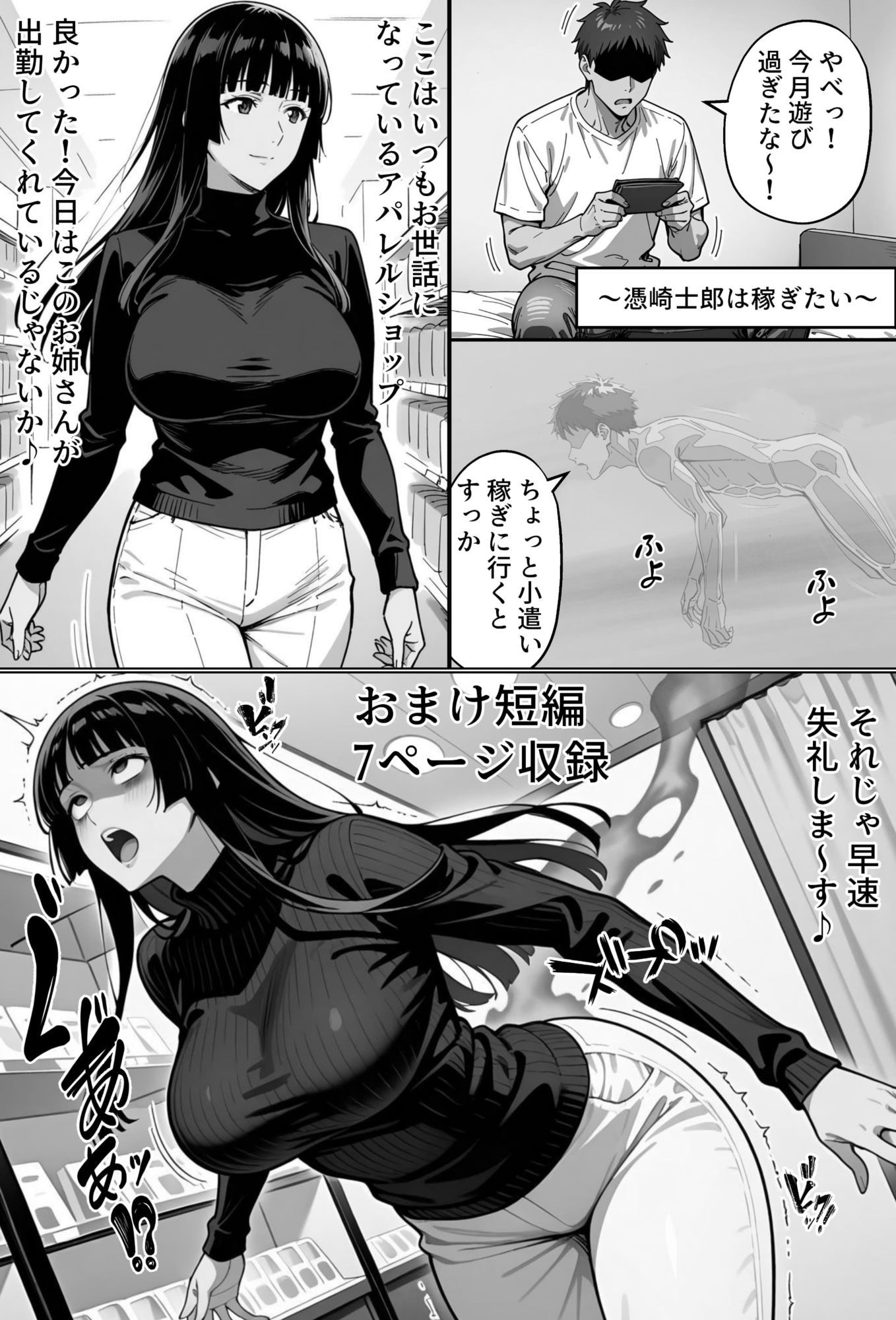 COMIC 憑依の時間 Vol.1 画像10
