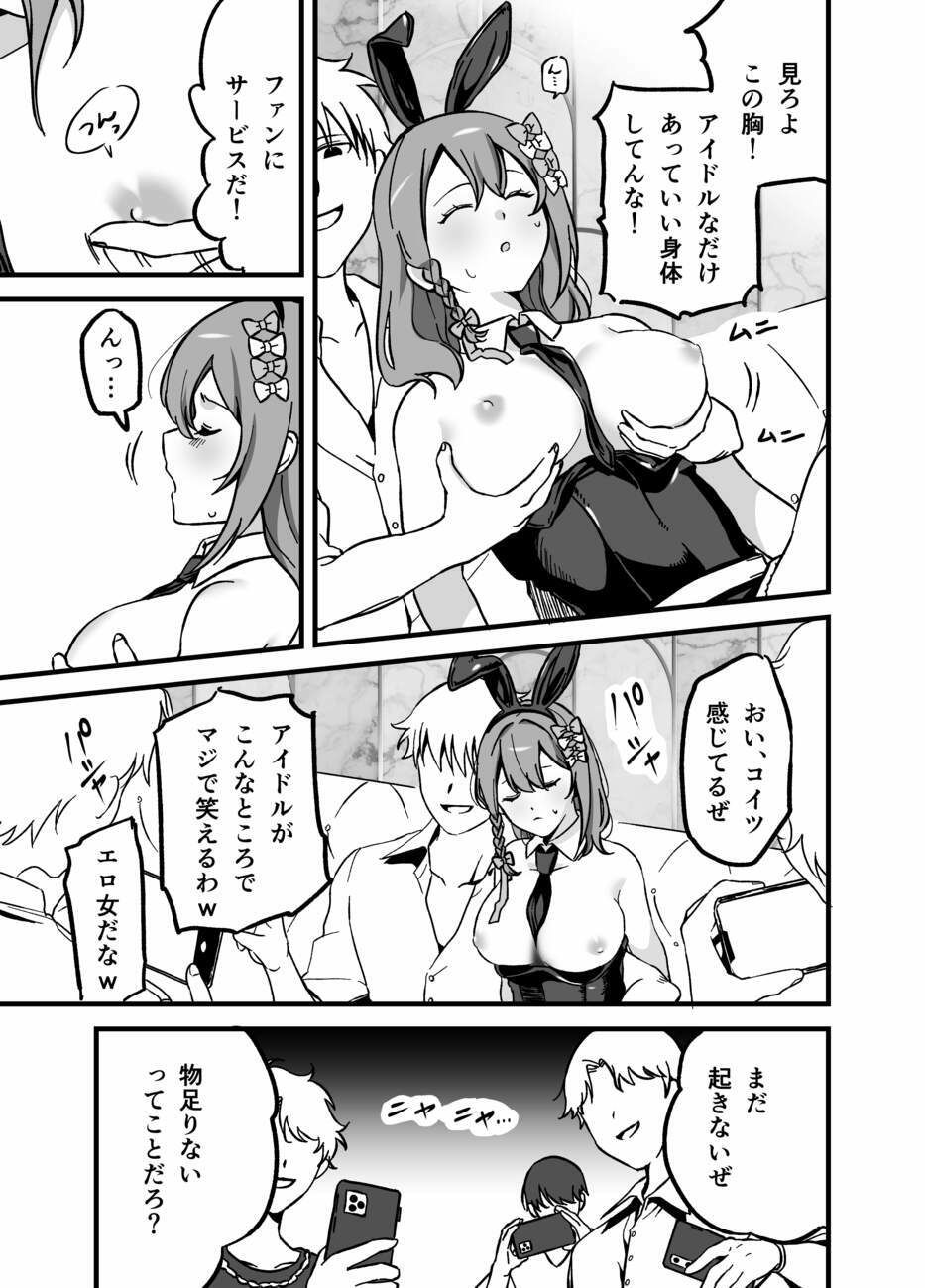 アイドル生乳晒し 「P＆I」2025年上半期全作品まとめ 画像7