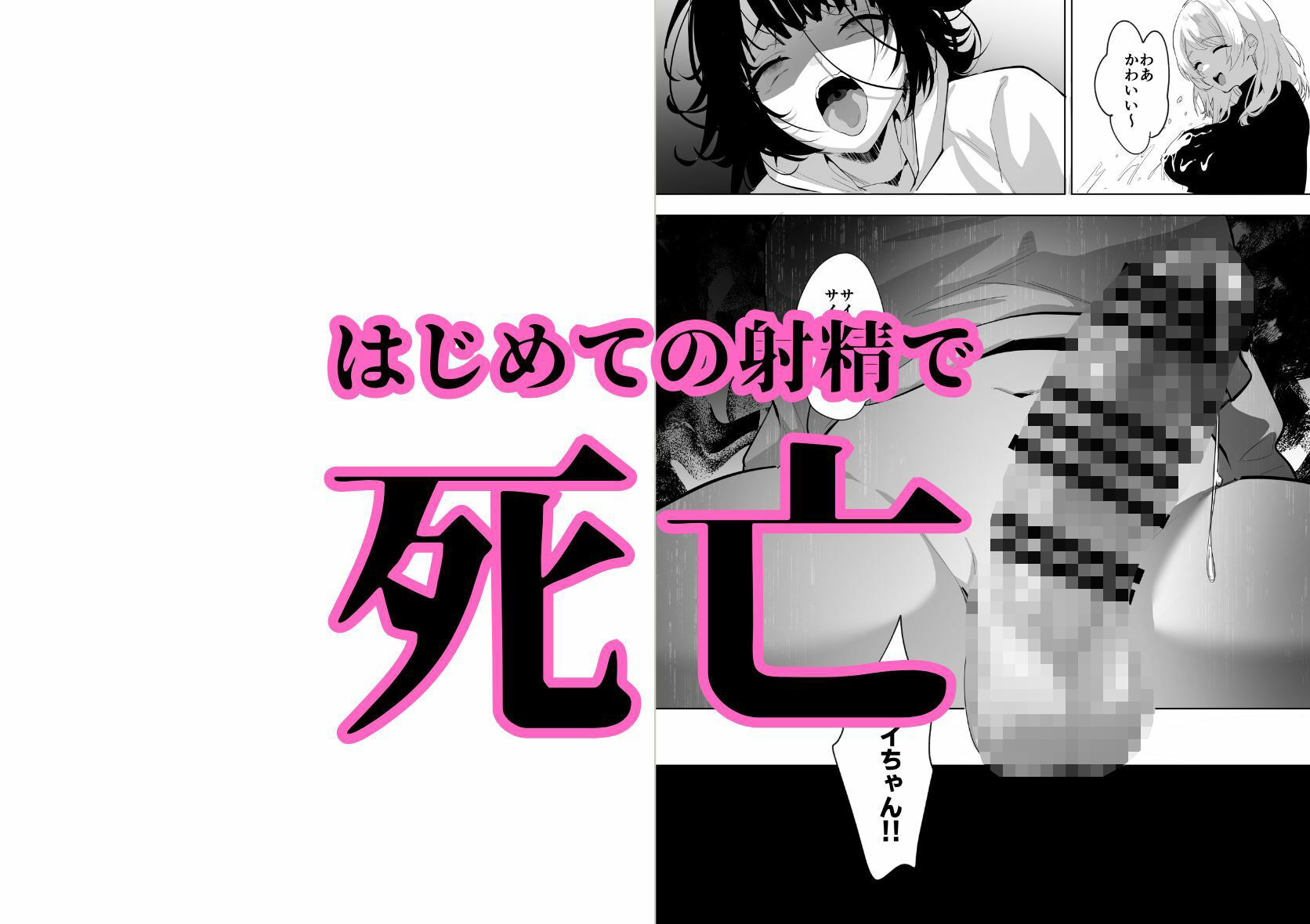 サンプル画像3:ふたなり死に戻りチャレンジ 〜射精したら死んじゃうけどあの子をイかせたい〜(来世はふたなり美少女) [d_672072]