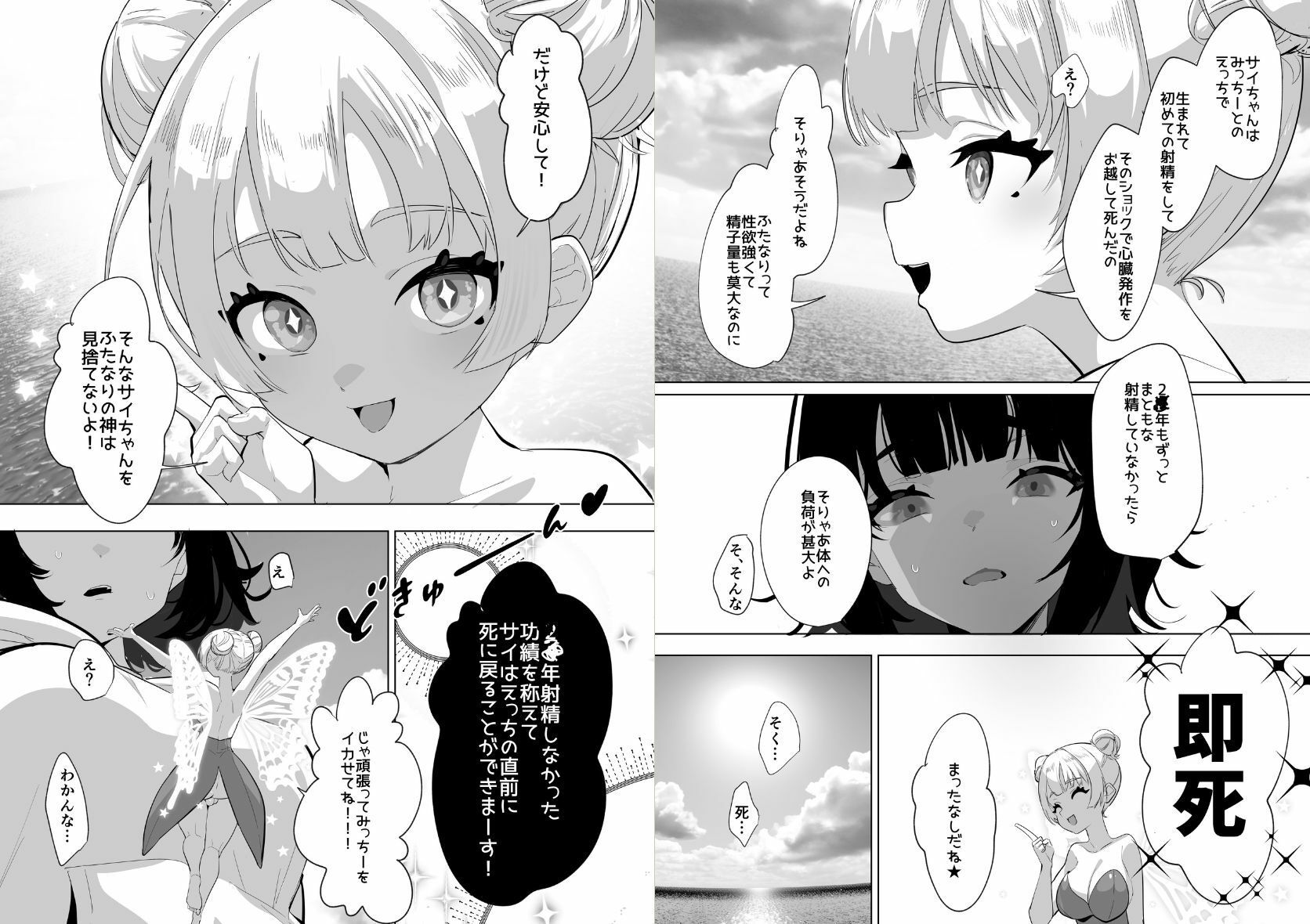 サンプル画像5:ふたなり死に戻りチャレンジ 〜射精したら死んじゃうけどあの子をイかせたい〜(来世はふたなり美少女) [d_672072]