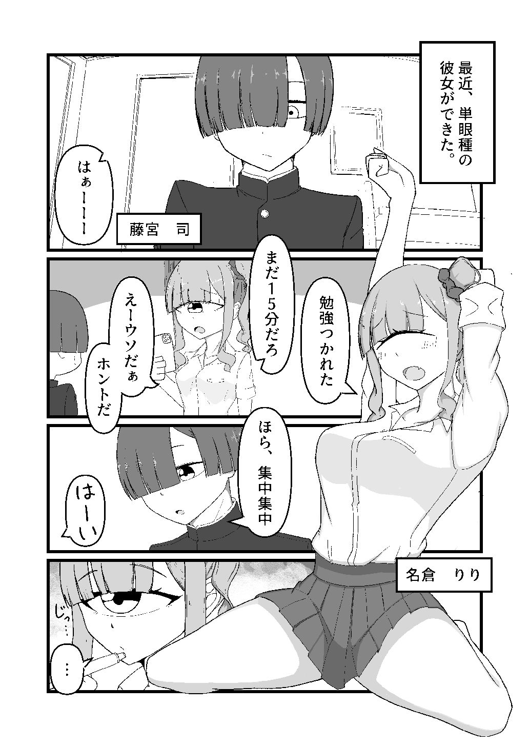 サンプル画像2:名倉りりはみつめたい」(幻想団子) [d_672080]