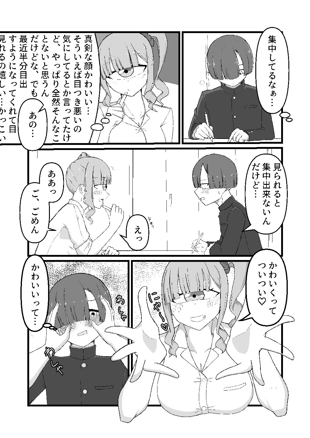 サンプル画像3:名倉りりはみつめたい」(幻想団子) [d_672080]